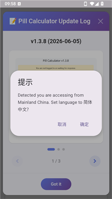吃丹计算器和平精英免卡密版
