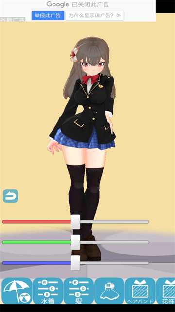 3D少女Yuna自由捏脸游戏