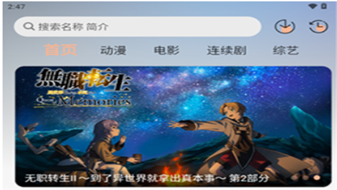 次元栈app官方版