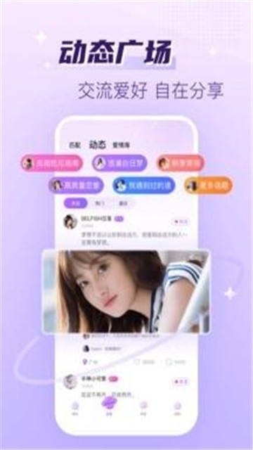 声吧语音聊天交友最新版
