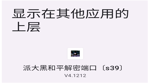 派大黑和平解密端口无卡密版