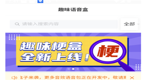 顶菇趣音盒网页版