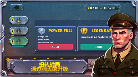 战斗策略塔防游戏手机版