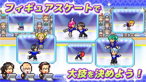 银盘滑冰场物语折相思安卓版