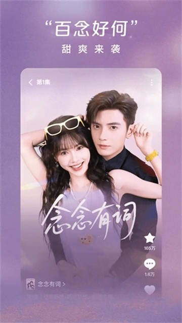 红果TV免费版