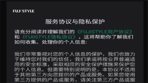 fujistyle手机版