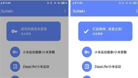 suiteki水滴官网最新版