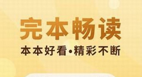 斋书苑小说app安卓版