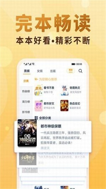 斋书苑小说app安卓版