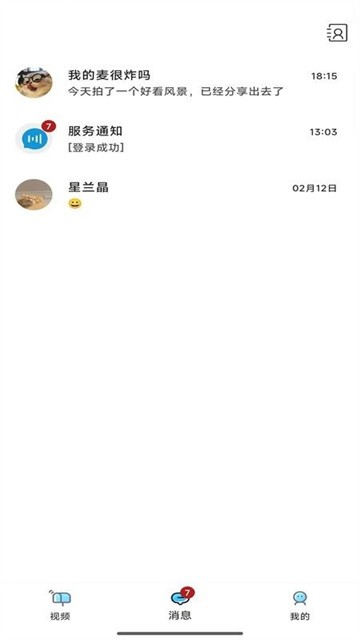 炫语app最新版