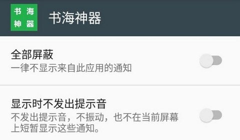 书海神器app正式版