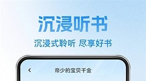 希马畅听小说app最新版