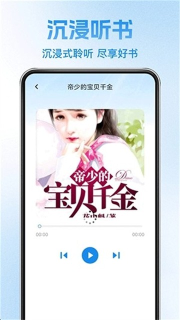 希马畅听小说app最新版