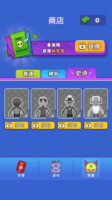 谁先阵亡5官方版