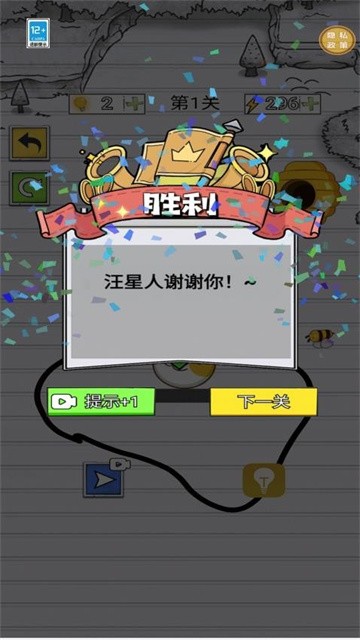 画线角斗2026最新版
