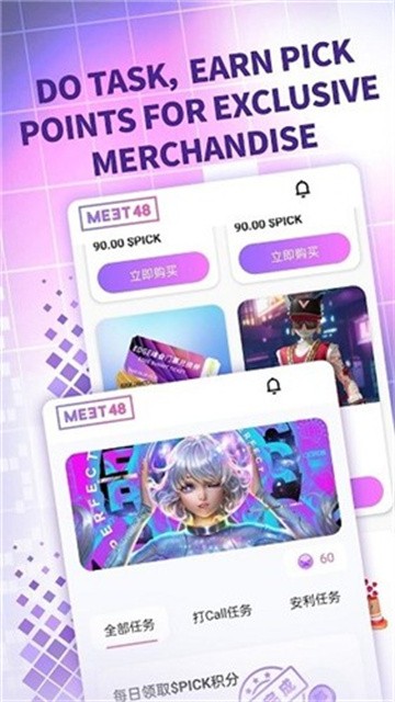 meet48最新版