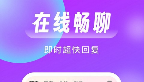梦遇app官方版