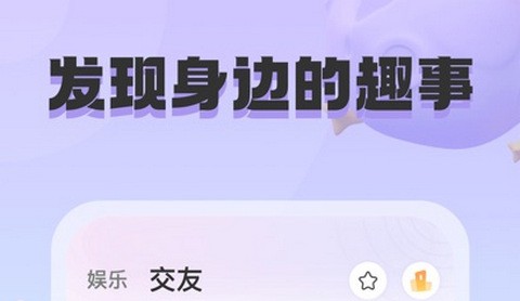 甜茶交友app无限制版