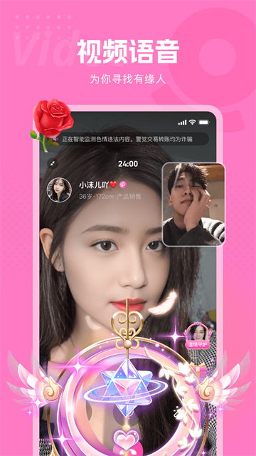 甜欢交友app正式版