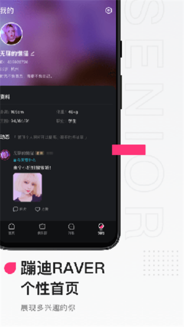 ateen聊天最新版