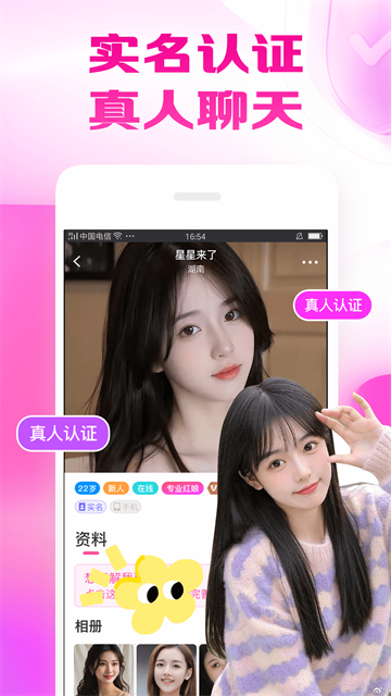 甜田交友app手机版