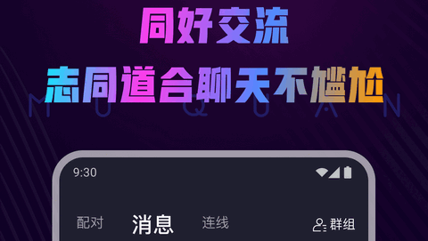 慕圈交友2026最新版