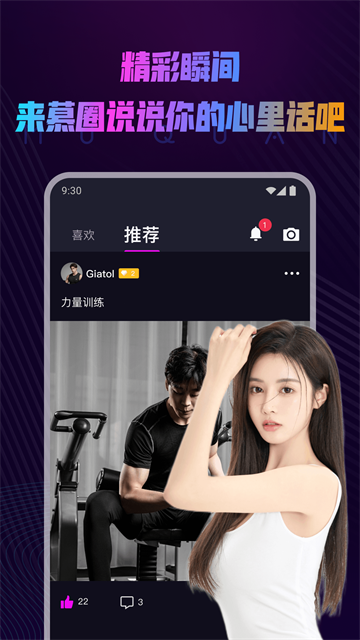 慕圈交友2026最新版