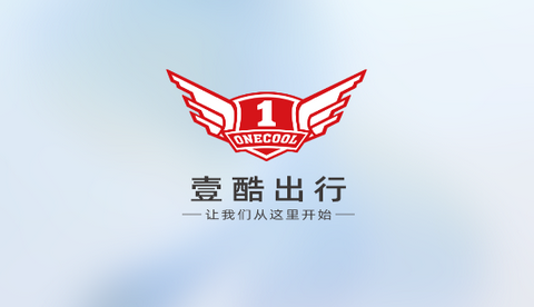 壹酷出行app最新版