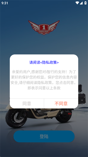 壹酷出行app最新版