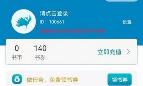 孔雀小说app最新版