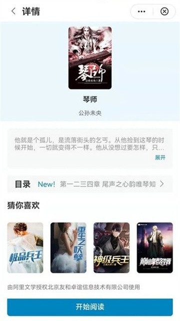 孔雀小说app最新版
