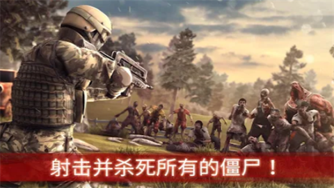 僵尸边境3正式版