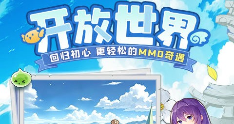 仙境传说破晓最新版