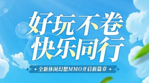星神纪元最新版