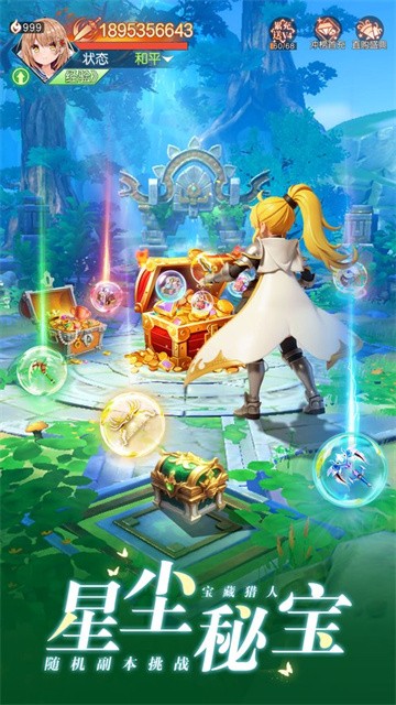 星神纪元最新版