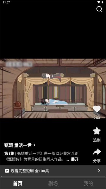 香果免费漫剧最新版