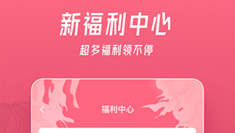 微博动漫最新版