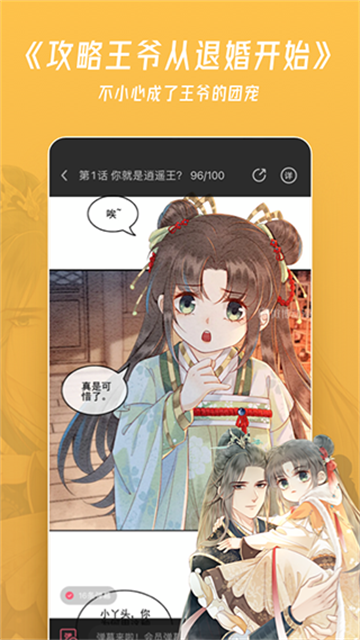 微博动漫最新版