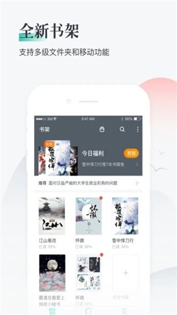 兔兔小说app手机版