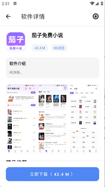 无极软件库最新版