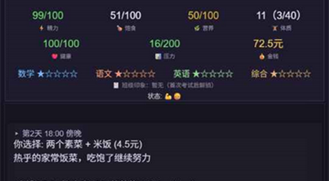 寒窗志正式版