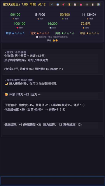 寒窗志正式版