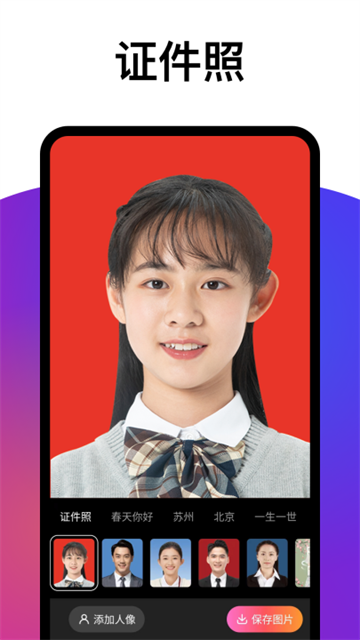 百变相机最新版