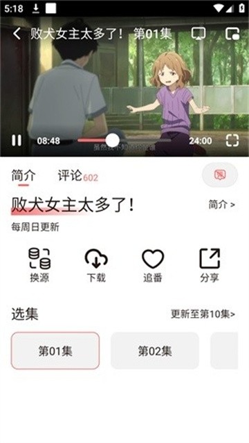 枫叶动漫app安卓版