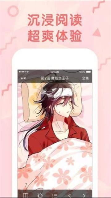 呀呀漫画app最新版
