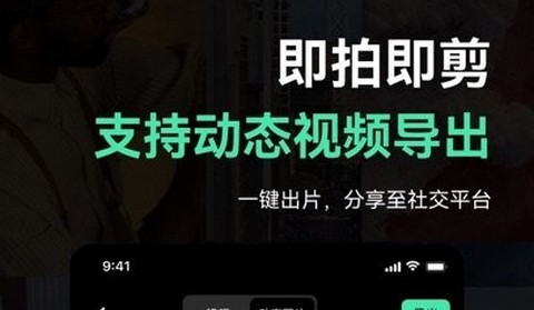 飓风相机pro官方版