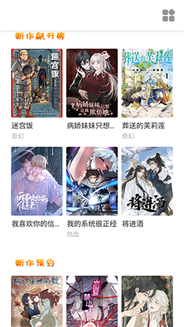 奇宅漫画app正式版