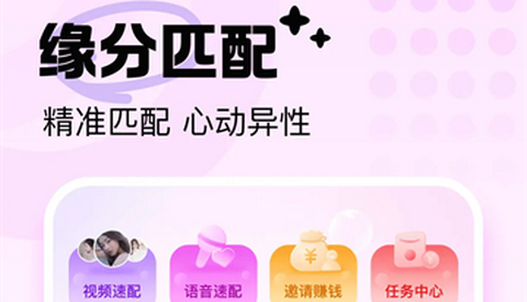 友恋交友软件