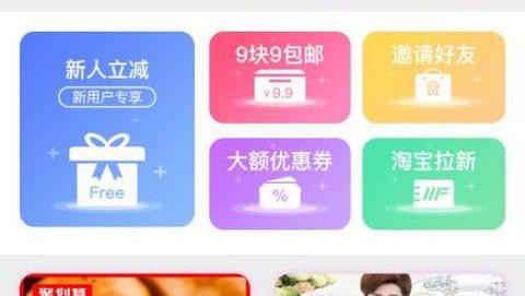 易发购物平台最新版