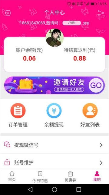 易发购物平台最新版